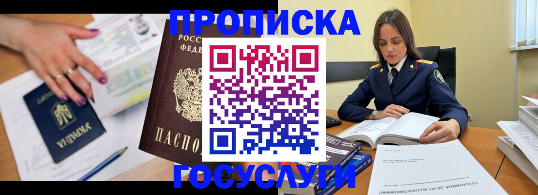 прописка для школы в Кимрах