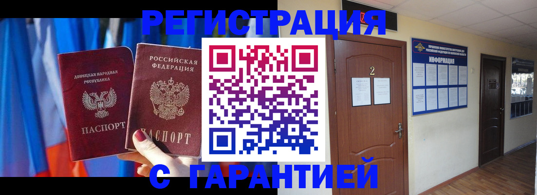временная регистрация в квартире в Кимрах