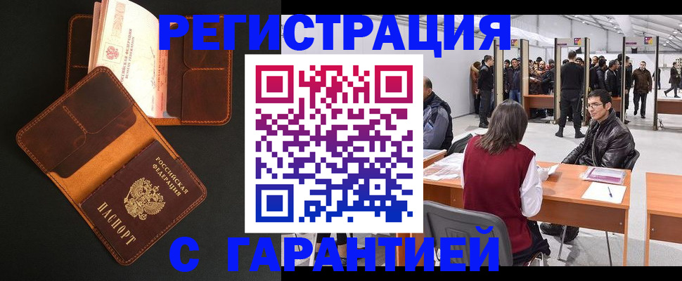 прописка в квартире в Кимрах
