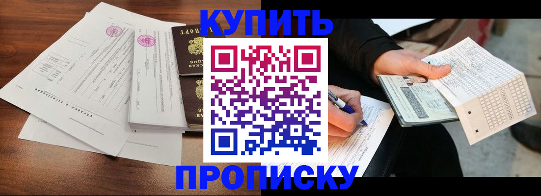 прописка для военкомата в Кимрах