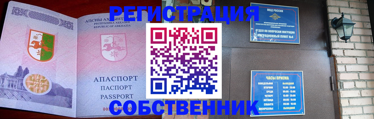 временная регистрация для школы в Кимрах
