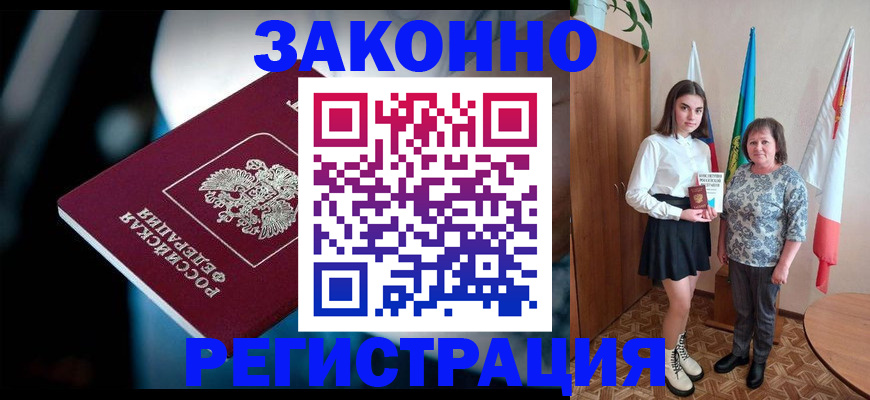 временная регистрация гарантия в Кимрах