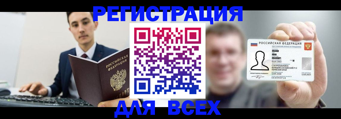 временная регистрация в квартире в Кимрах