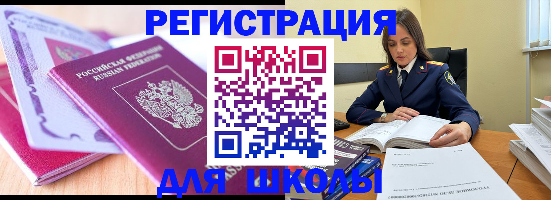 прописка 2025 в Кимрах